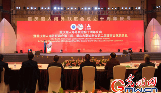 重慶潮人海外聯(lián)誼會十周年慶典現(xiàn)場