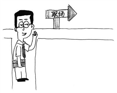 (人民日報海外版)
