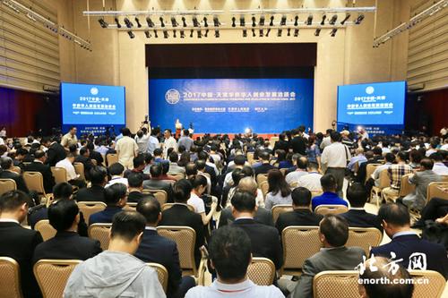 中國僑網(wǎng)2017中國·天津華僑華人創(chuàng)業(yè)發(fā)展洽談會(huì)開幕 來源:北方網(wǎng)