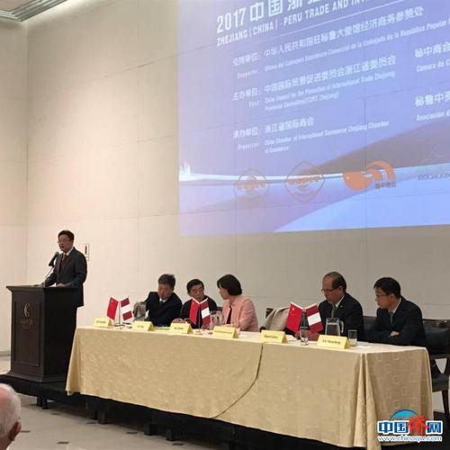 中國僑網(wǎng)2017中國浙江—秘魯貿(mào)易投資洽談會現(xiàn)場