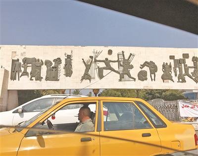 中國僑網(wǎng)巴格達市中心的解放廣場。