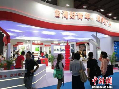 中國(guó)僑網(wǎng)2018廣州·臺(tái)灣商品博覽會(huì)開幕 郭軍 攝