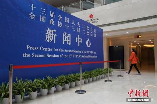 中國僑網(wǎng)資料圖:位于北京梅地亞中心的全國兩會新聞中心。中新社記者 崔楠 攝