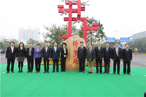 廣東增城僑夢(mèng)苑揭牌