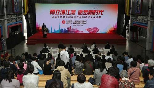中國僑網圖說:上海市僑聯(lián)舉辦慶祝改革開放40周年交流活動。錢人源 攝