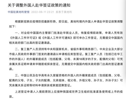 中國僑網(wǎng)微信公眾號截圖
