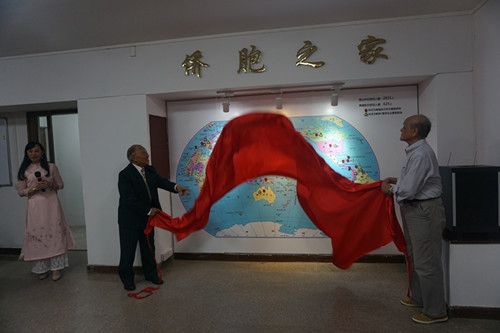 佛山市禪城區(qū)“僑胞之家”揭牌