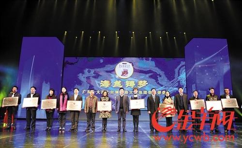 中國僑網(wǎng)廣東十大海上絲綢之路文化地理坐標(biāo)評選頒獎晚會 記者 王磊 攝