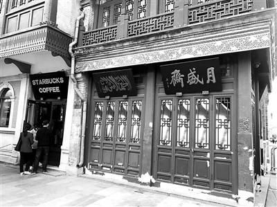 中國(guó)僑網(wǎng)月盛齋目前已暫時(shí)閉店
