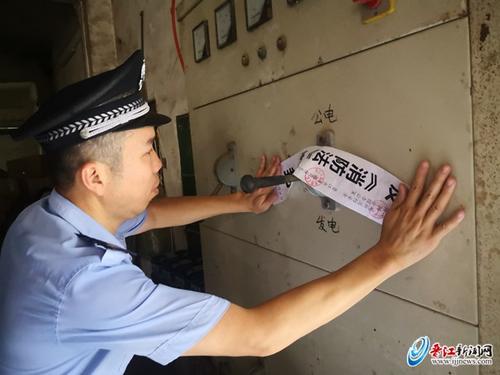 中國僑網(wǎng)公安部門依法查封供電設(shè)備