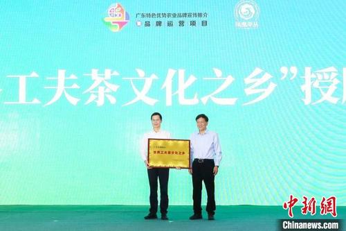 廣東潮州獲授“世界工夫茶文化之鄉(xiāng)”稱號(hào)