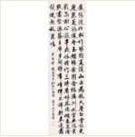<strong>朱熹詩(shī)</strong><br>侯少巖（泰國(guó)）
