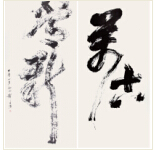 <strong>萬(wàn)古常新</strong><br>靳杰強(qiáng)（中國(guó)香港）