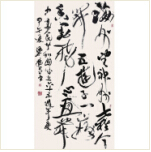 <strong>自作詩(shī)賀共和國(guó)六十五華誕</strong><br>梁揚(yáng)（法國(guó)）