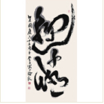 <strong>游子情</strong><br>趙翼舟（英國(guó)）