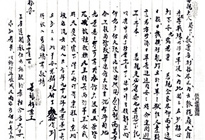 僑批記載廈門抗戰(zhàn)史實