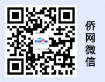 僑網(wǎng)