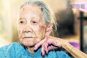 中國僑網95歲的方流金是檳城最后的自梳女(馬來西亞《光明日報》)