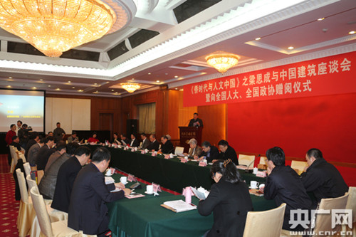 《僑時(shí)代與人文中國(guó)》座談會(huì)會(huì)場(chǎng)(攝影黃光輝)