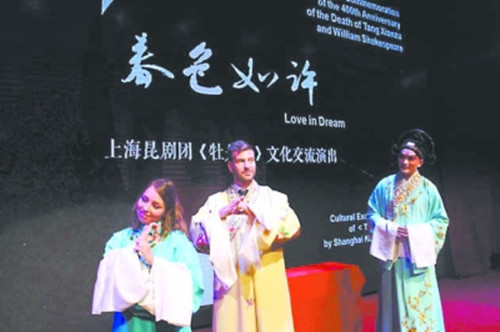 比利時觀眾嘗試演出《牡丹亭》