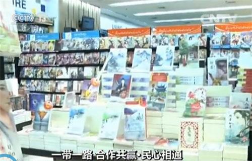 中國僑網書店內景