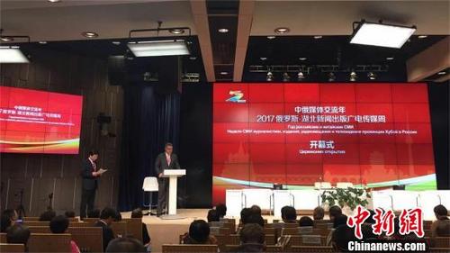 中國僑網(wǎng)“湖北傳媒周”在莫斯科開幕 方小惠 攝