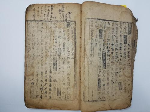 中國僑網(wǎng)用朝鮮時代最古老的金屬活字癸未字印刷的《四時纂要》(韓聯(lián)社)