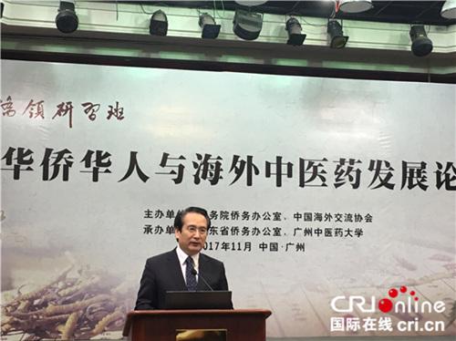 中國僑網(wǎng)國務院僑辦副主任譚天星在論壇上致辭