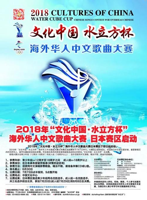 中國(guó)僑網(wǎng)(圖片來(lái)源:日本《中文導(dǎo)報(bào)》)